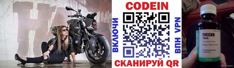 Кодеин напиток Lean (лин)  купить наркотики сайты  Дзержинский 