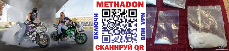 МЕТАДОН белоснежный Дзержинский