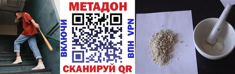 МЕТАДОН мёд Дзержинский